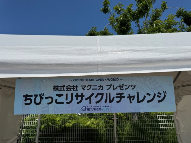 2025_0606_chibikko_02.JPG