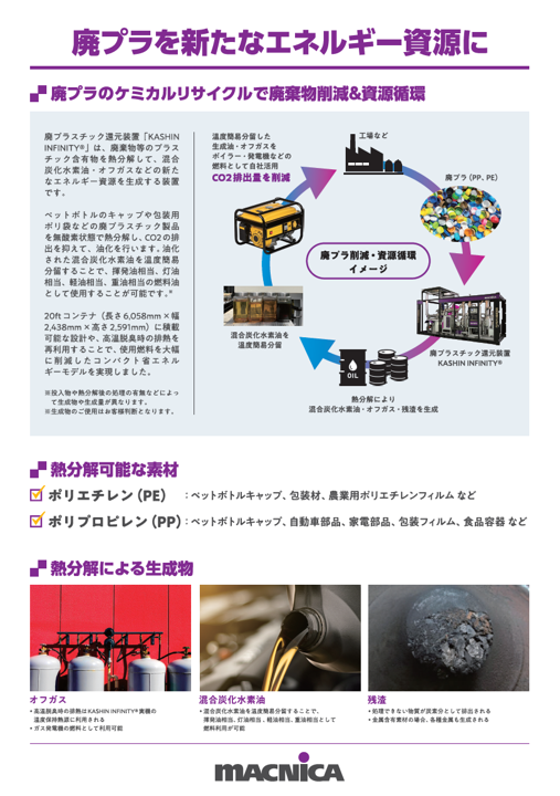 2025_0606_chibikko_37.png