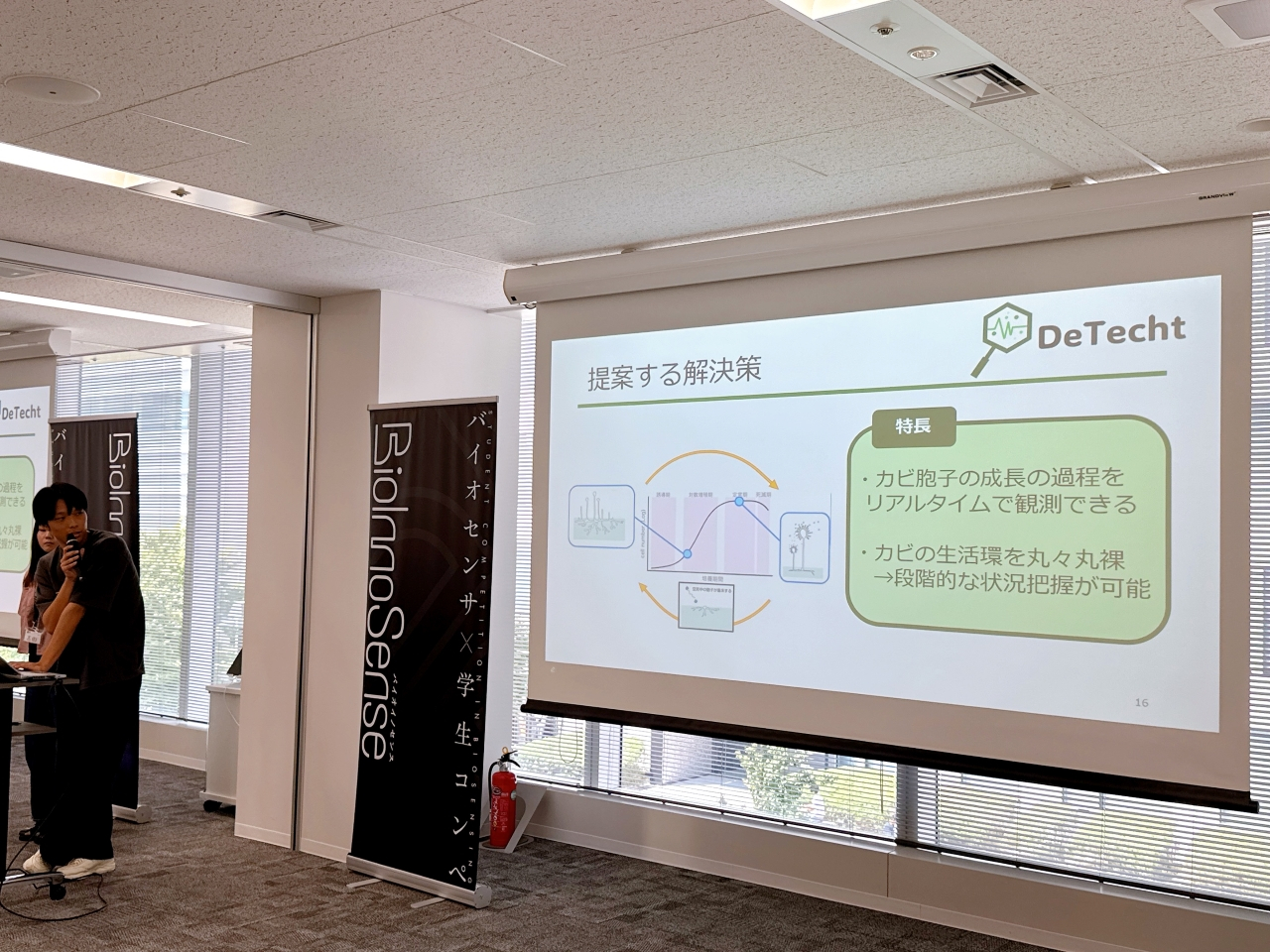 2025_0903_bioinnocence_12_sasikae.JPG