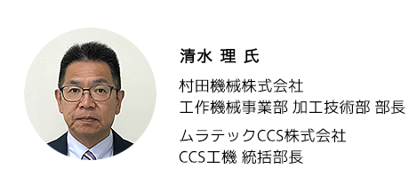 MET記事講演者清水 理 氏.png